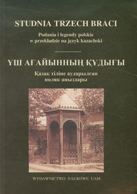 Studnia trzech braci