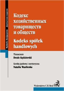 Kodeks spółek handlowych. Wydanie dwujęzyczne rosyjsko-polskie