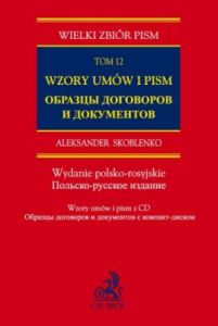 Wzory umów i pism z CD Wydanie polsko - rosyjskie. Tom 12
